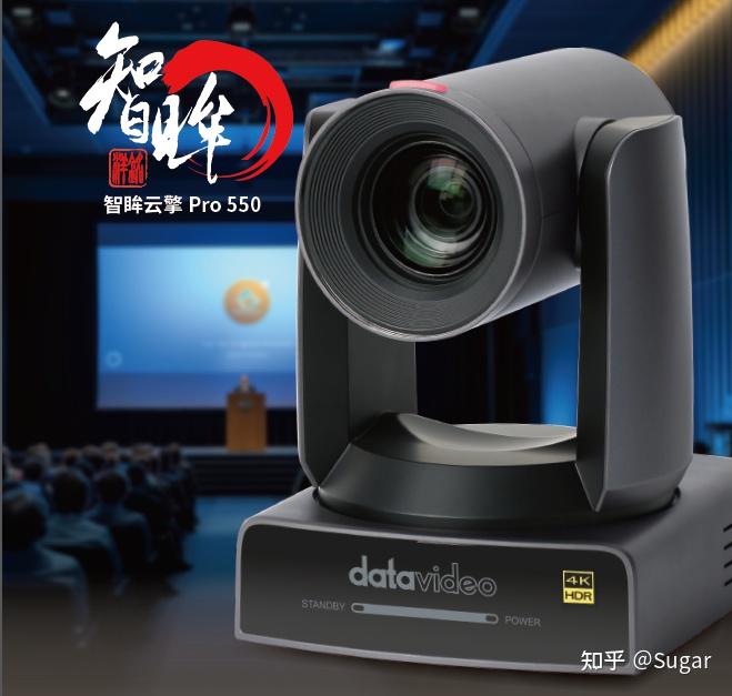 洋铭「智眸云擎Pro550」高帧率4K广电级云台摄像机震撼首发PTC-550|datavideo