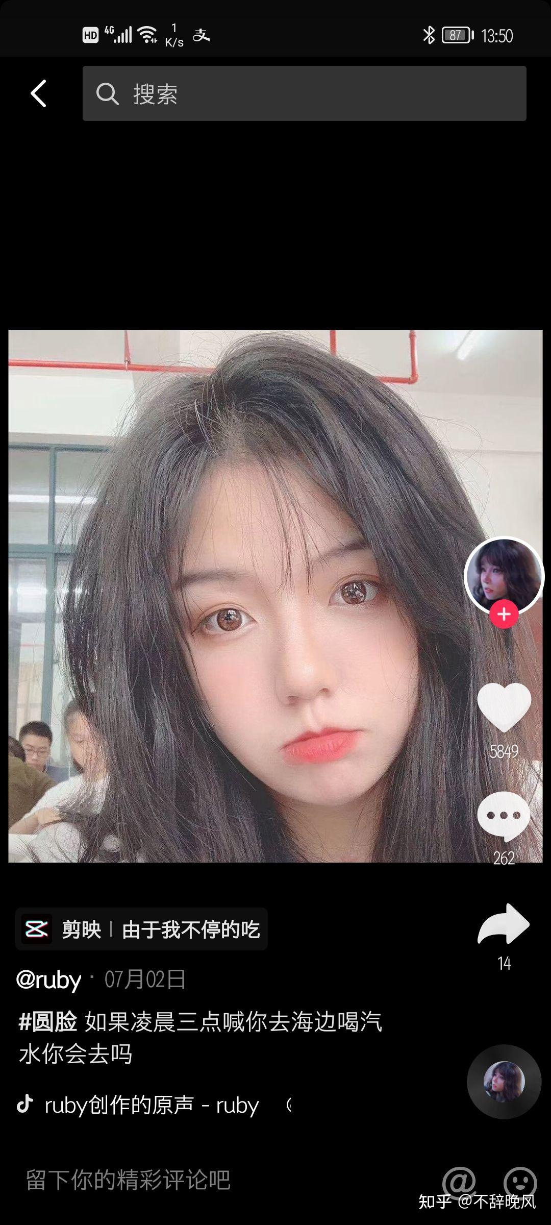 尹素婉闪光小龙虾咸鱼栗一个富贵萧萧不吃辣鱼yuu头吴抒洋就叫我甜姐