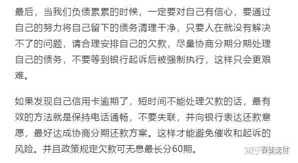 信用卡逾期被法院判决强制执行,如果偿还不了,会承担什么样的后果?