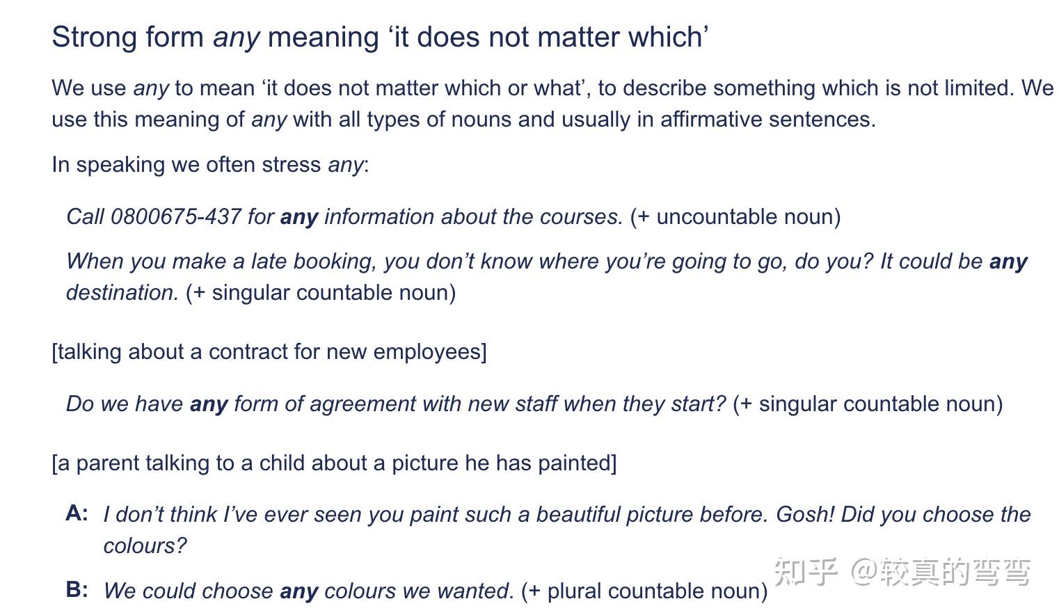 英语中 no 和 not 的区别有哪些 知乎