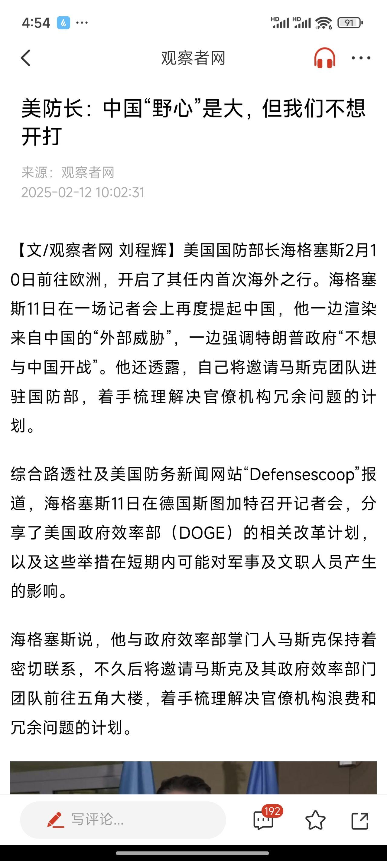 美国防部长海格塞斯连续下达严令“绝对禁止与解放军发生冲突”，有哪些信息值得关注? - 知乎