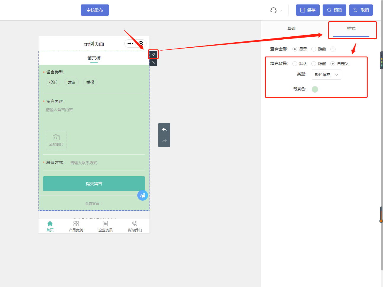微信小程序模板大全