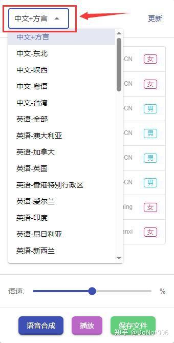一款优秀且免费的文字转语音工具,同时拥有多种类型男声女声,支持多国语言转换,支持语速调节和下载! - 知乎