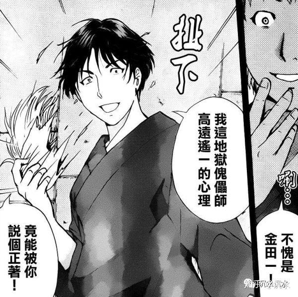动漫 聊一聊某名侦探的宿敌 高远遥一 五 知乎 动漫 聊一聊某名侦探的宿敌 高远遥一 五 知乎