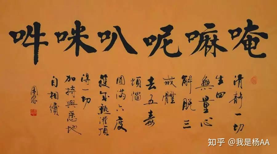 念诵观音心咒:"嗡玛呢巴美吽舍",将其布施给常时饱受饥渴巨苦的饿鬼道