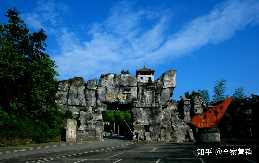 兴文石海僰王山约起藏于兴文竹林深处的一方休闲小天地