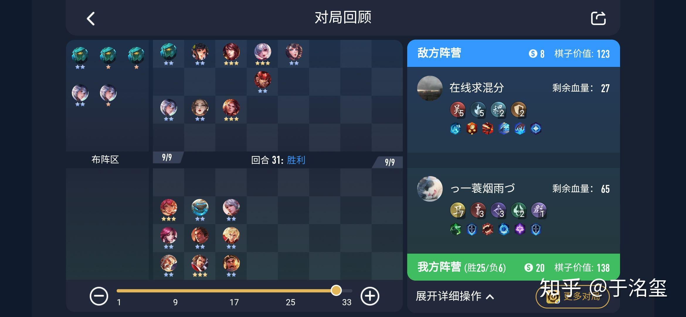 虎牙知名主播曹操大表哥的模拟战有何技巧总结