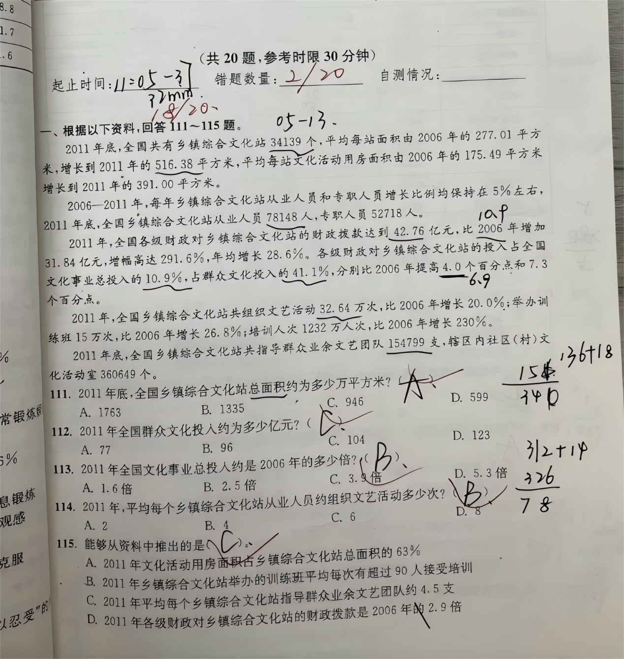 浙江省考行测放弃数量题（全蒙）上70+可能性大吗？ - 知乎
