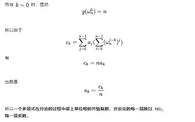 二維傅里葉變換