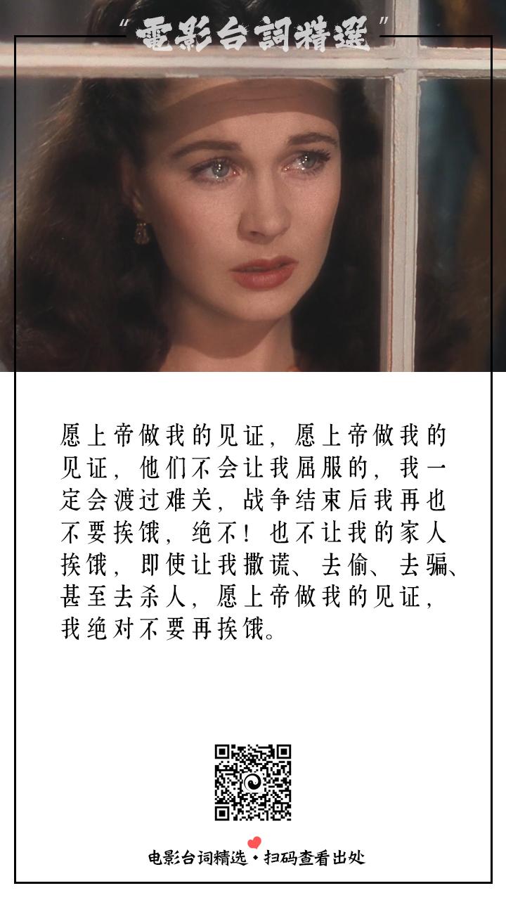 乱世佳人经典电影台词截图对白公众号电影台词精选