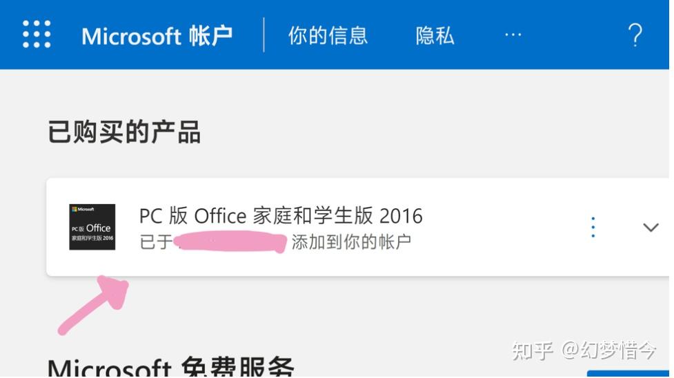  windows office 