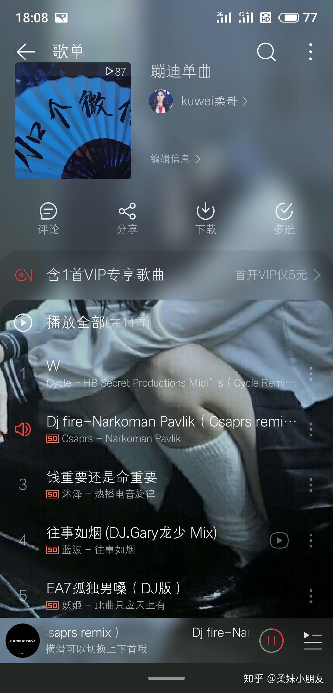 啦啦啦dj很嗨的歌夜店最近很火的啦啦啦歌曲 自媒体热点