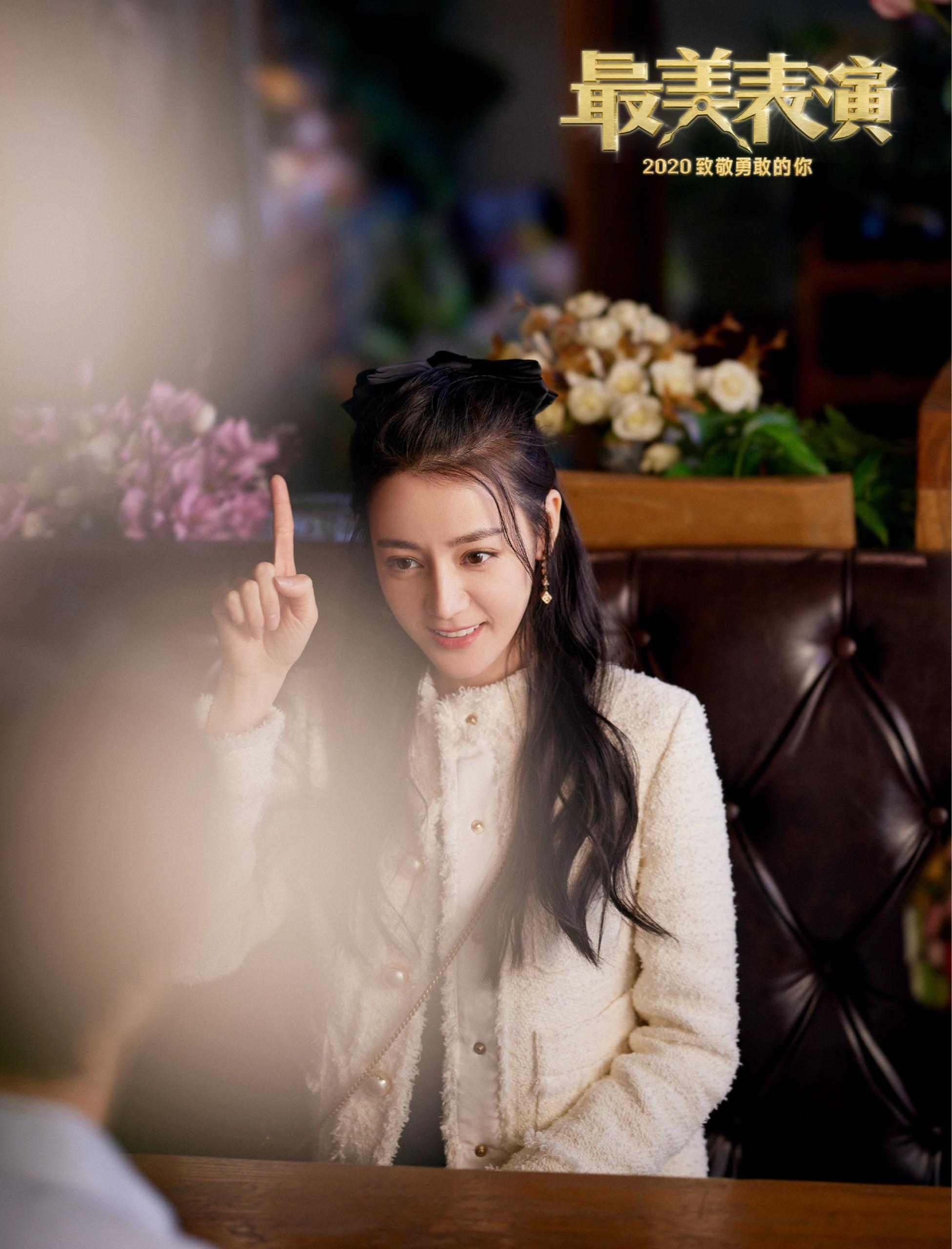 看完最美表演中迪丽热巴的约会篇你有什么感触