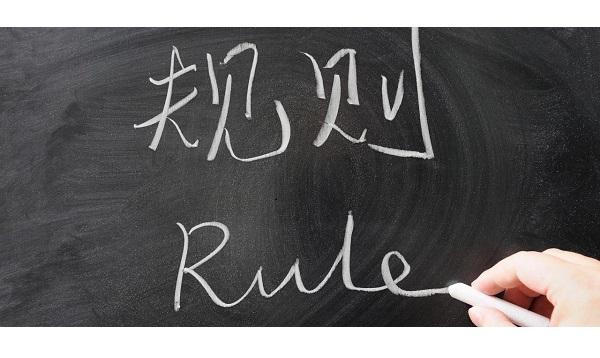 榆熙电商新手商家最需要了解的规则是什么