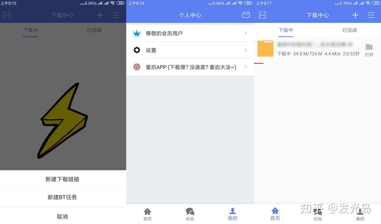 闪电下载安卓版app 最值得期待的下载器 - 知乎