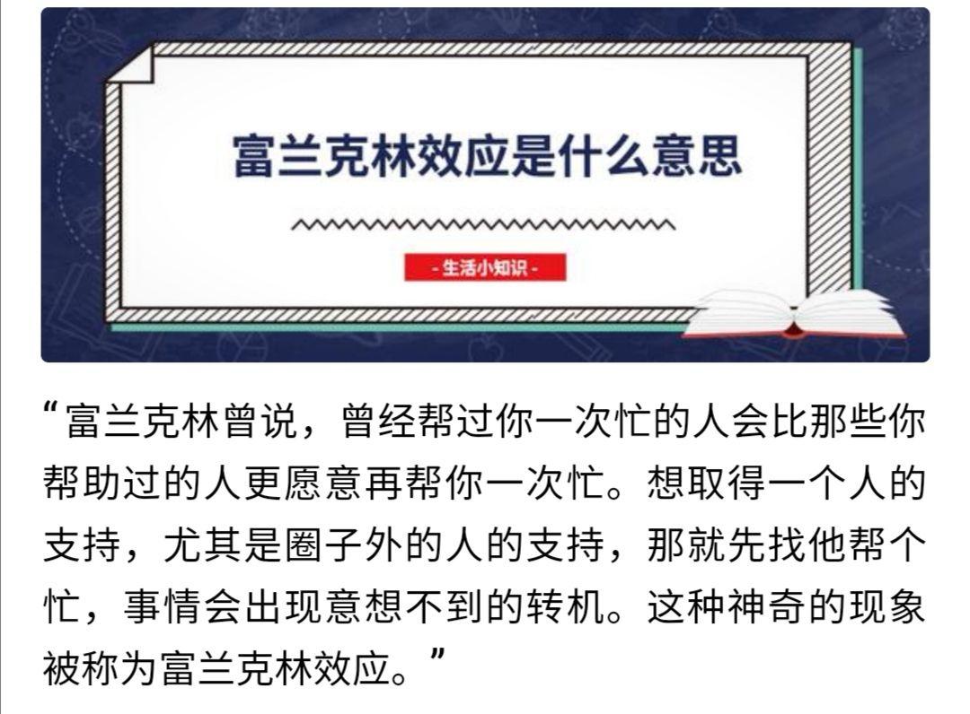 这是心理学上的富兰克林效应,你让他帮… 显示全部