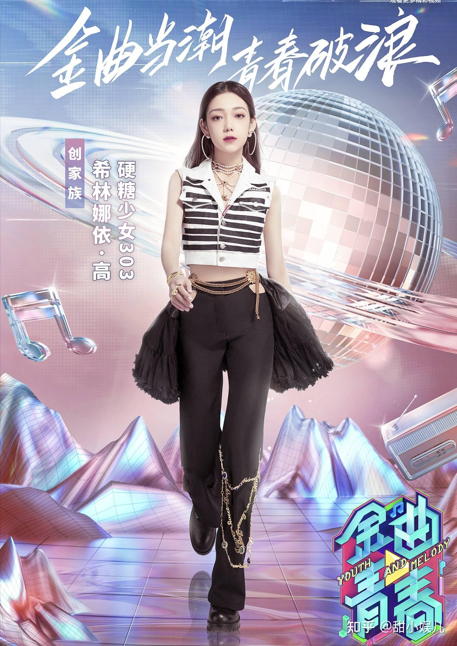 金曲青春正式定档6大家族同台竞技乐华将成为最大赢家