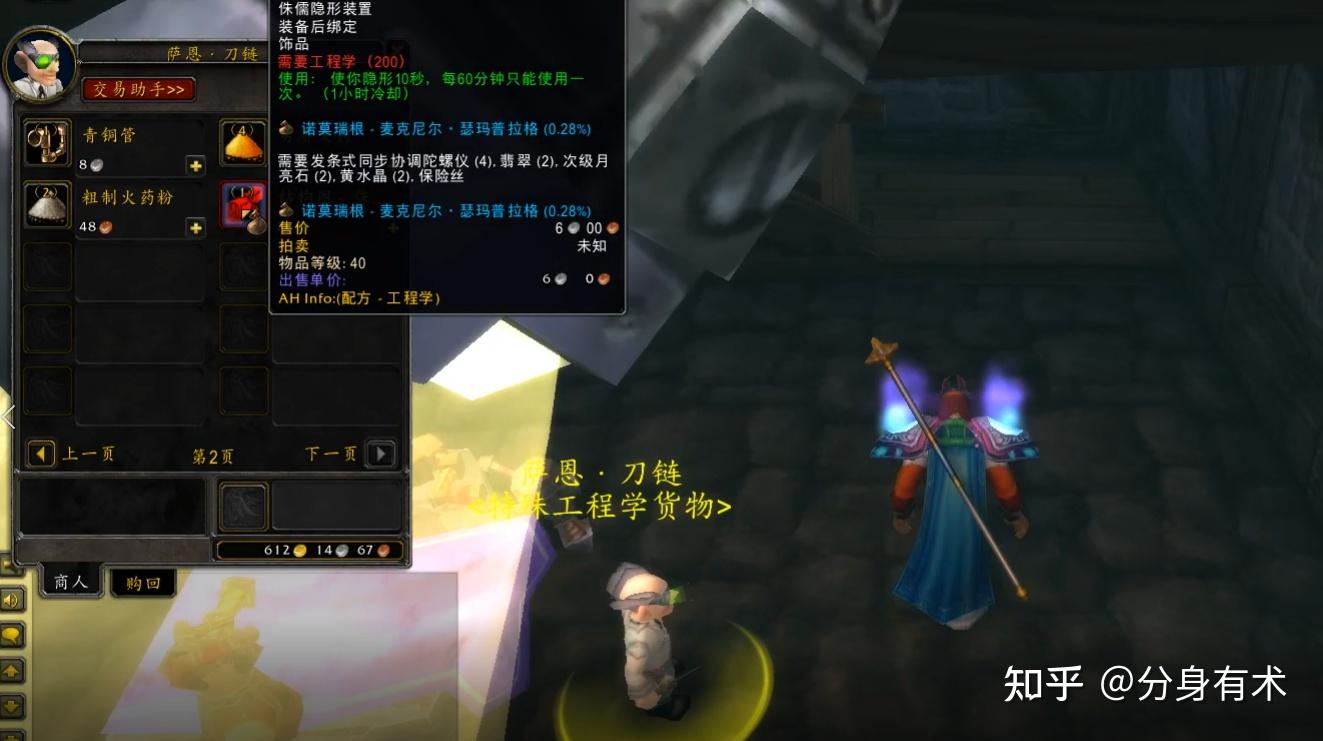 名字叫作琦亚,这个npc主要出售一些裁缝图纸,其中月布图纸就是这里