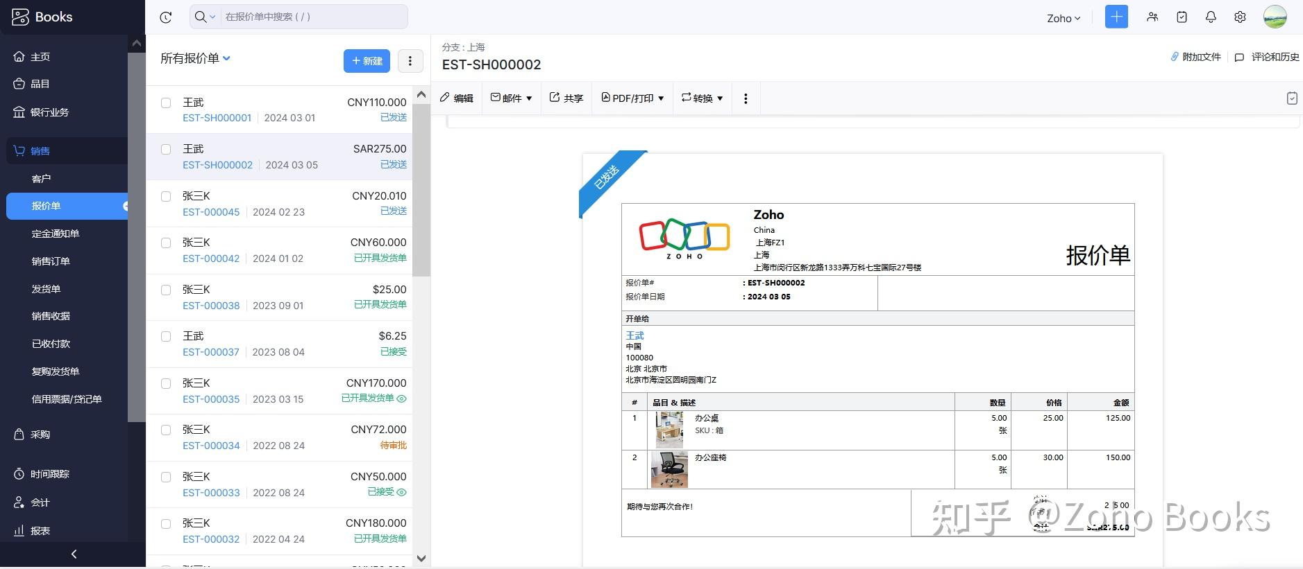外贸英语报价单制作步骤分享，可在线编辑 知乎 