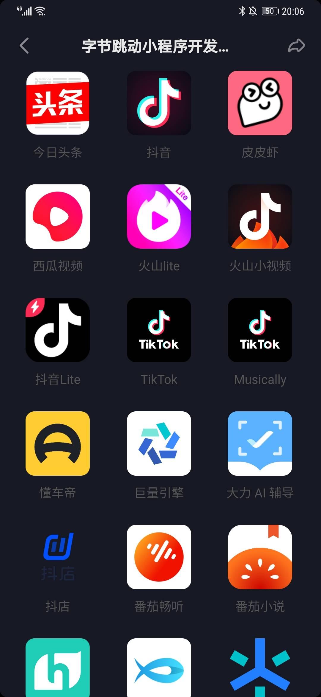 抖音小程序开发|泉州抖音小程序开发|厦门头条小程序开发-抖音小程序