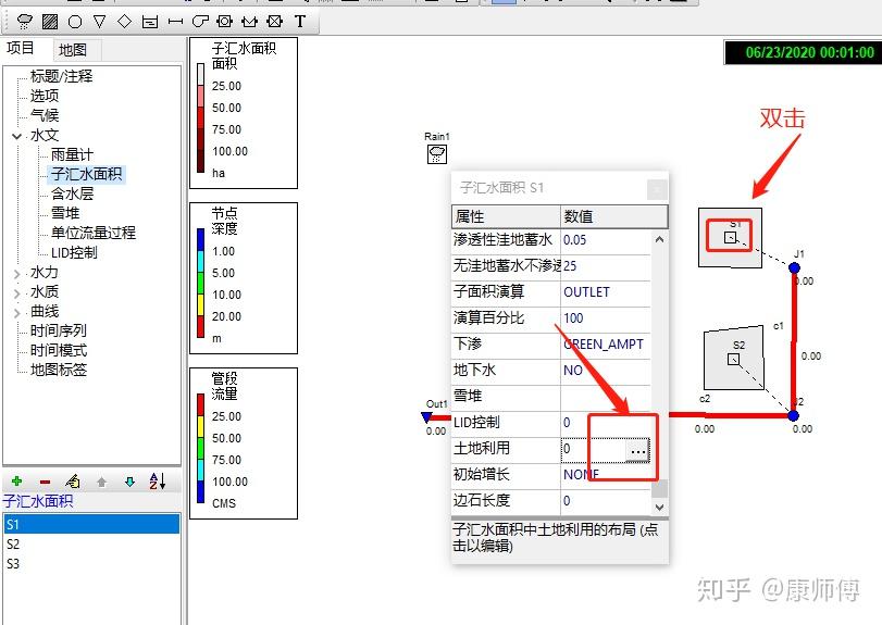 SWMM模拟~水质模拟 - 知乎