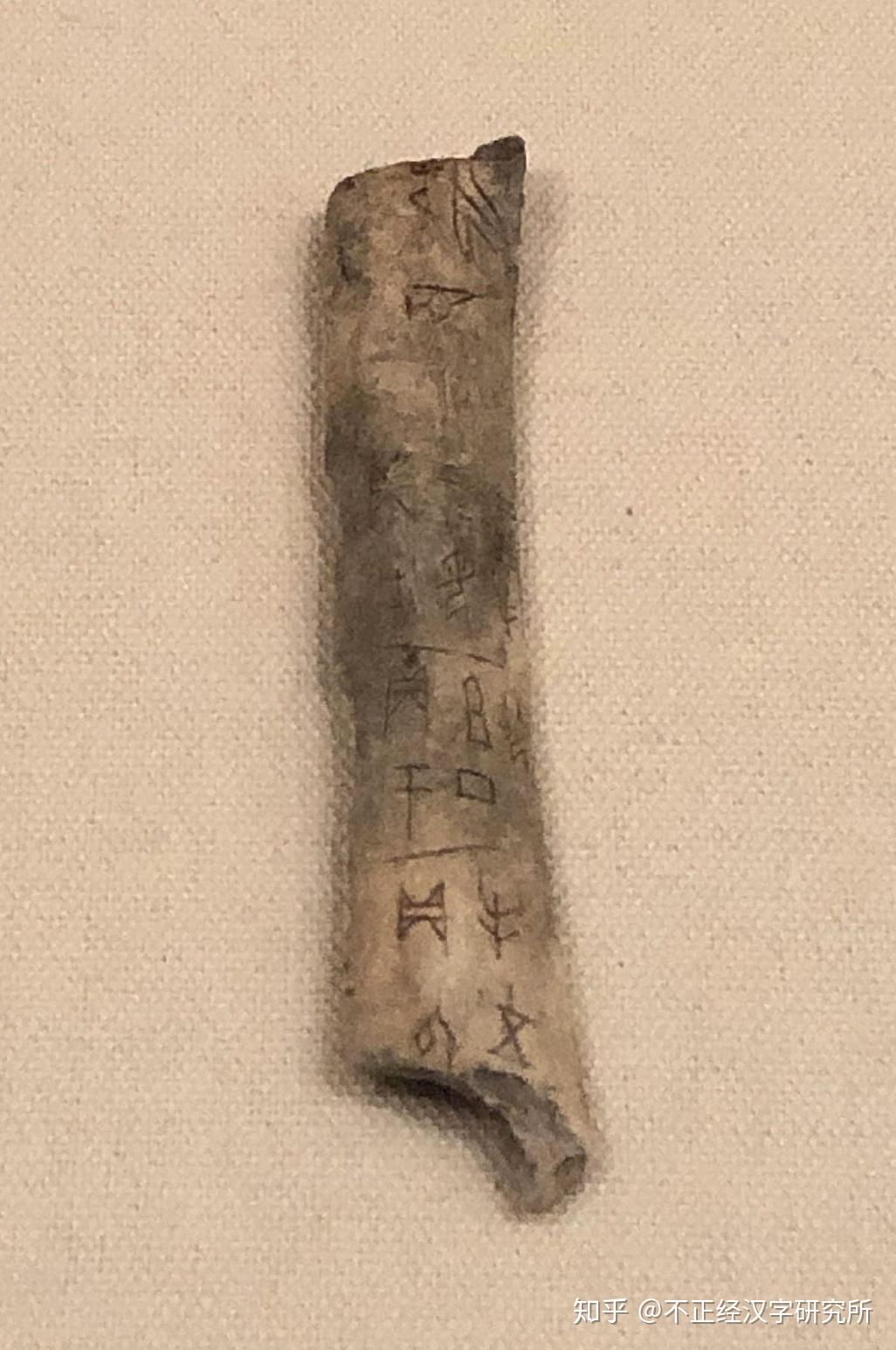 我们的祖先在龟甲兽骨上刻字,随后将其置于火上烧烤,通过裂纹预测凶吉