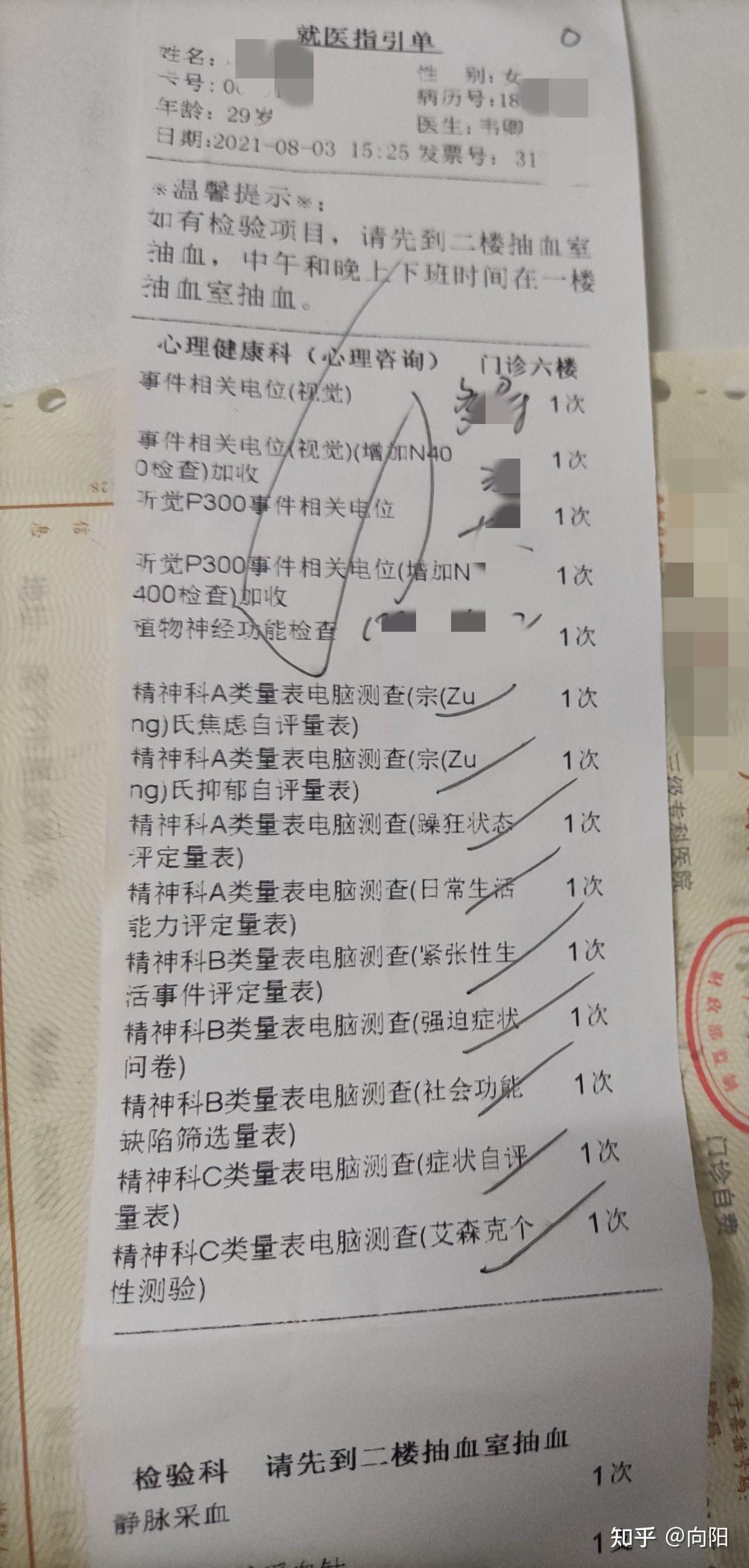 广西南宁市第五人民医院心理医院抑郁症检查