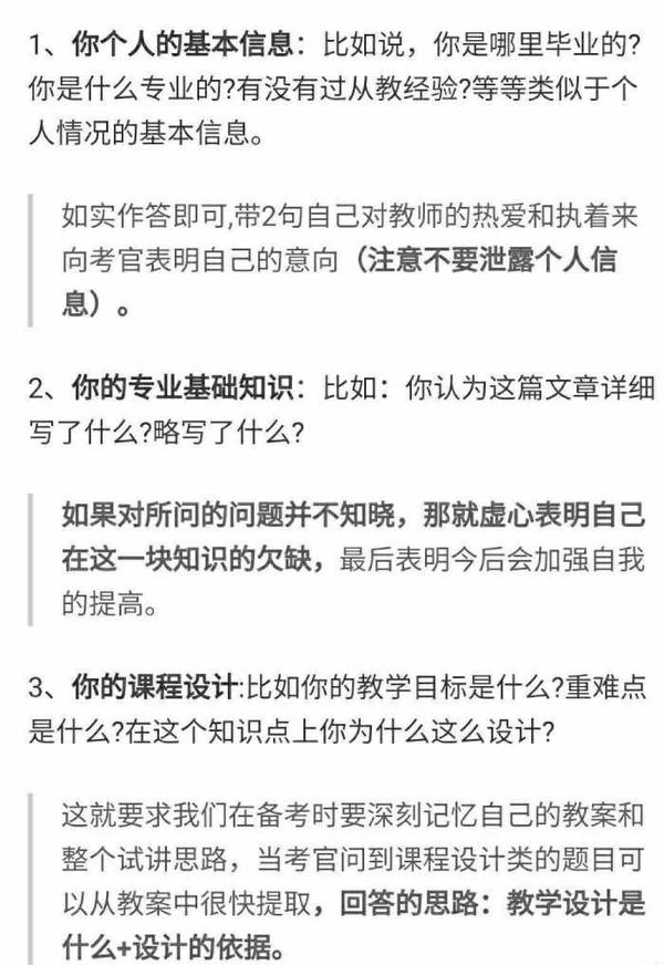 教案教师资格证_教师资格证面试教案书写模板_高校教师资格证面试教案模板