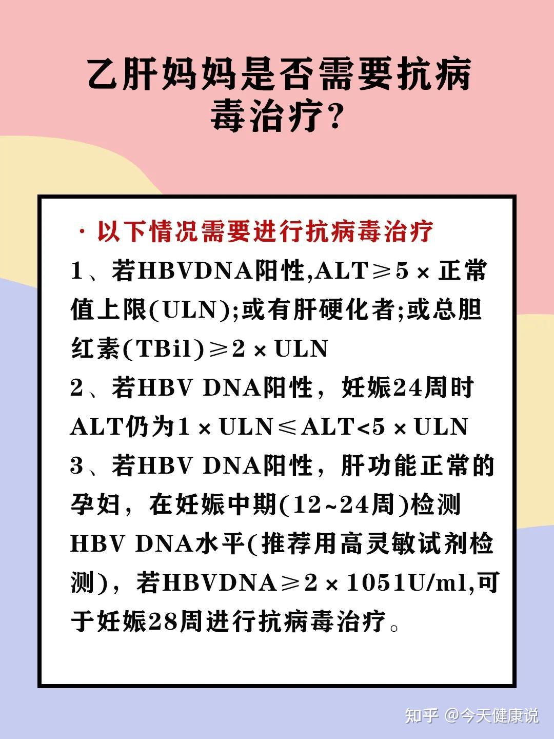 乙肝孕媽產前做好這幾件事阻斷率可高達99以上