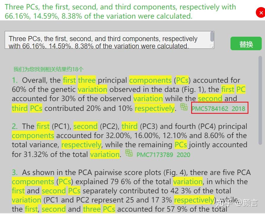 3.geenmedical—一键润色:geenmedical 根哥学术