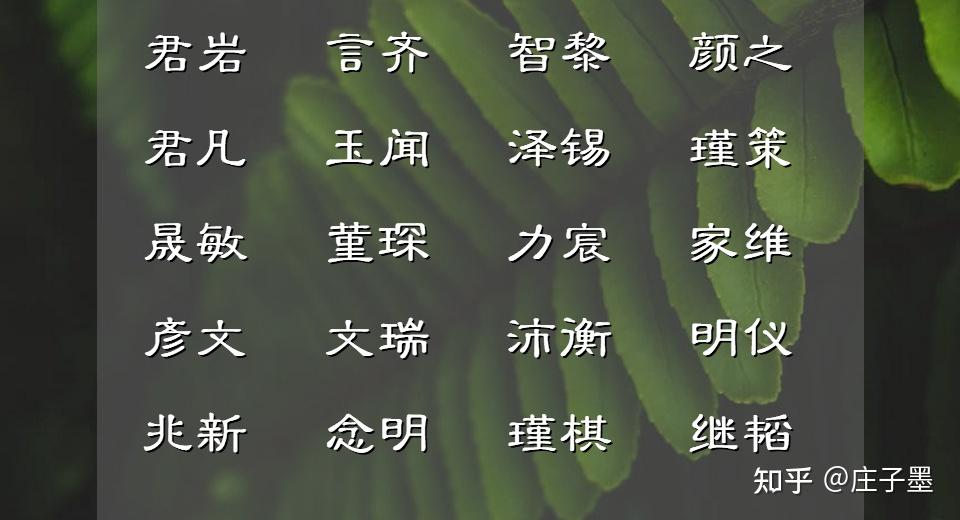 魏泽贤 wèi zé xián]男孩名字,出自《春色满皇州"丽景浮丹阙