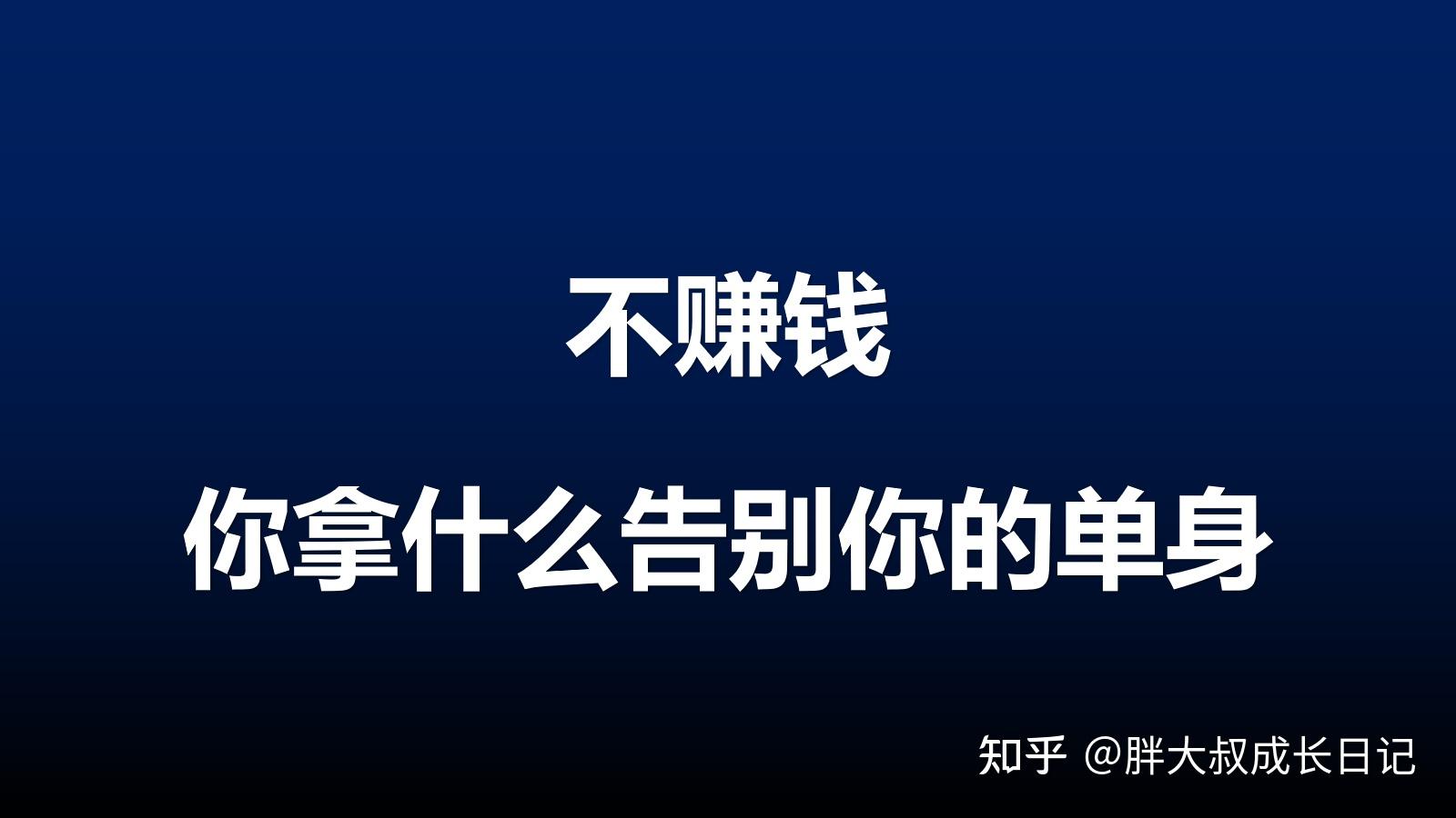 2021年到底做什么能赚钱