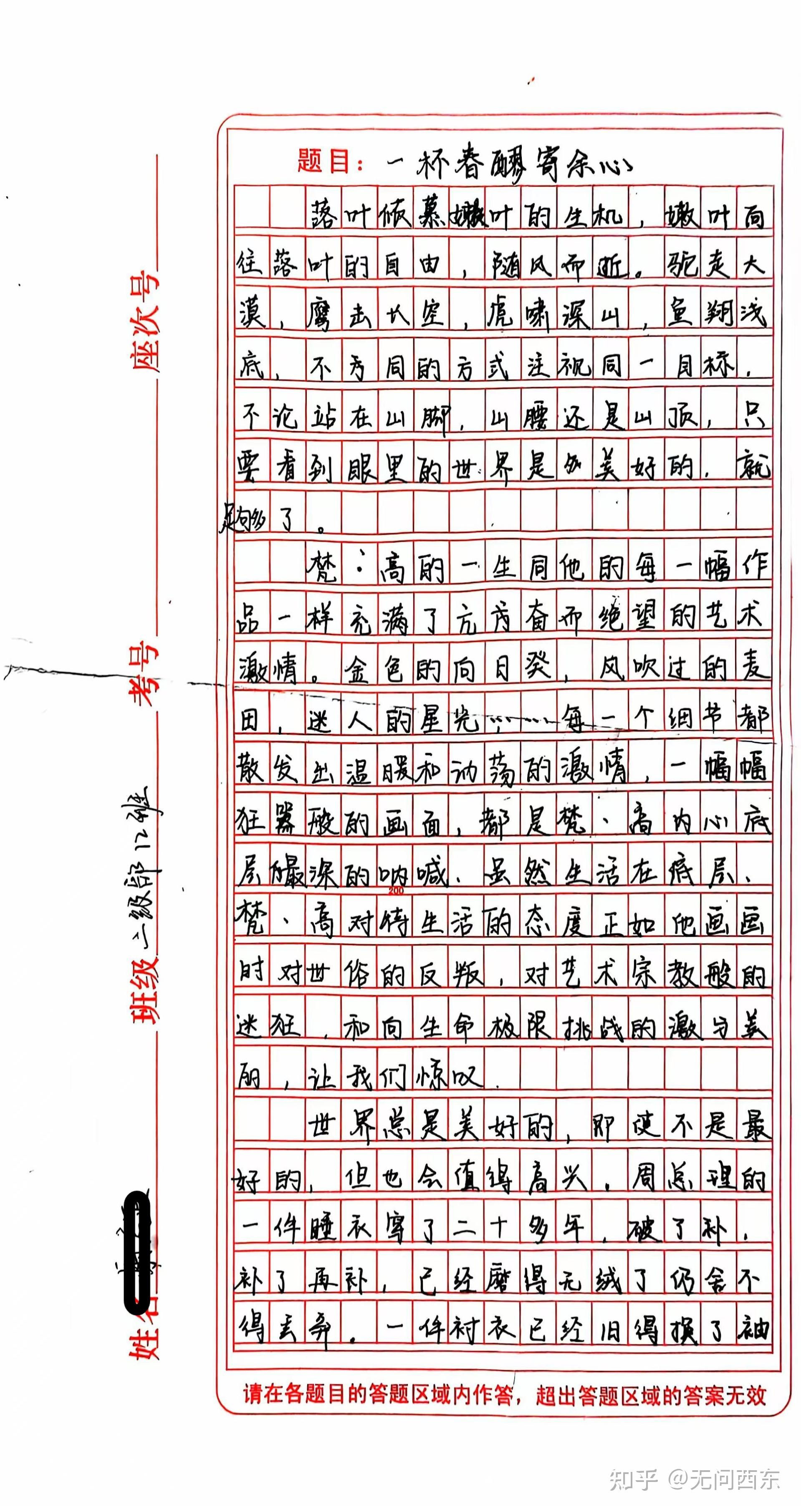 高中语文练字作文(高中语文练字作文题目) 第1张 高中语文练字作文(高中语文练字作文题目) 第1张