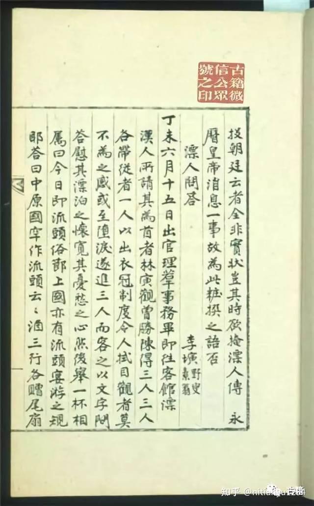 日本出兵!反清复明 - 知乎