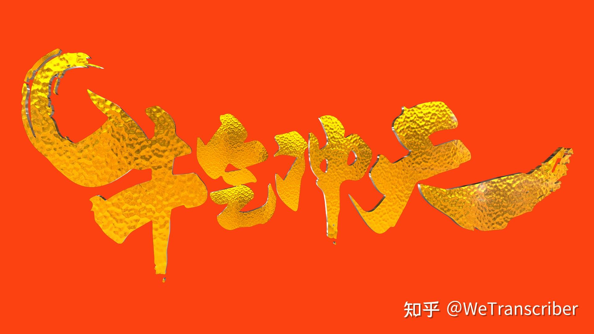 牛年的牛是cowbull还是ox