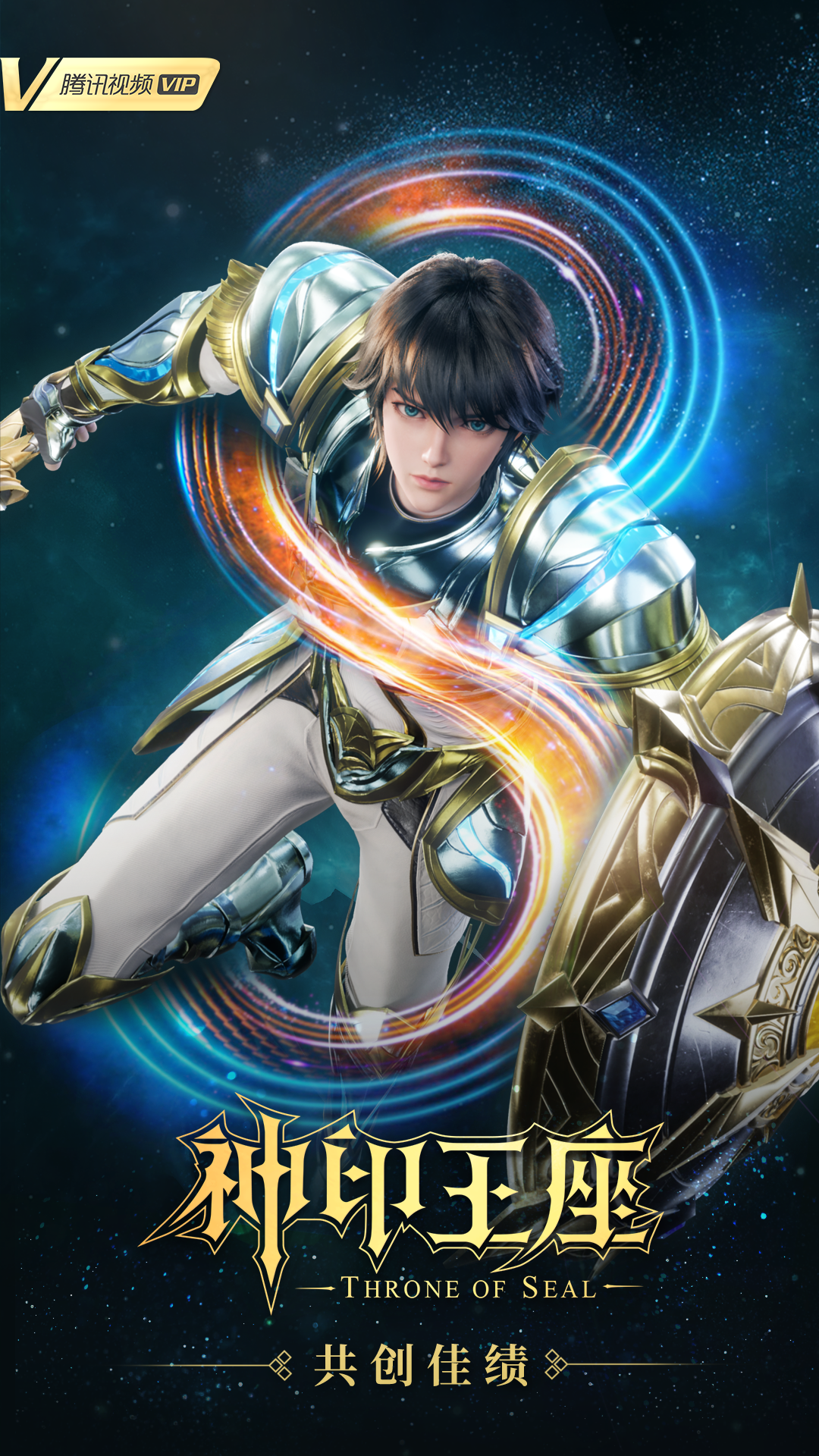 《神印王座》引发弹幕狂欢的,不是别的,正是这部最新上线的国漫——光