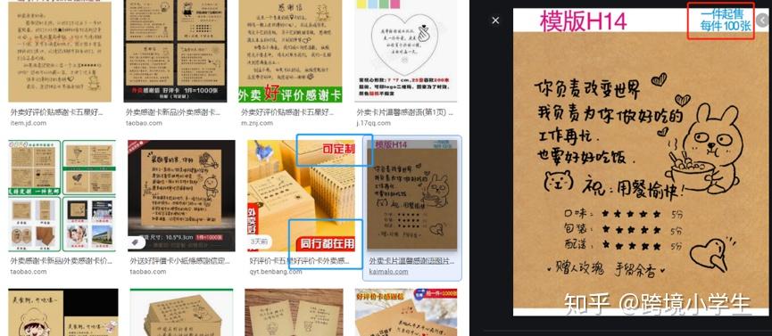 如何制作和利用亚马逊感谢卡（Insert card） - 知乎