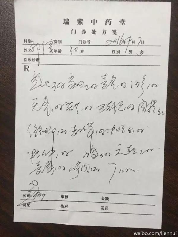 一位医生的处方单火了!网友却担心他被开除… - 知乎