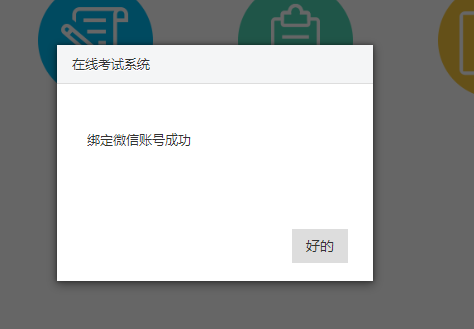 怎么进入微信后台编辑器 v2-743a8987a22211f5fd2dc9b960afc457_r.jpg