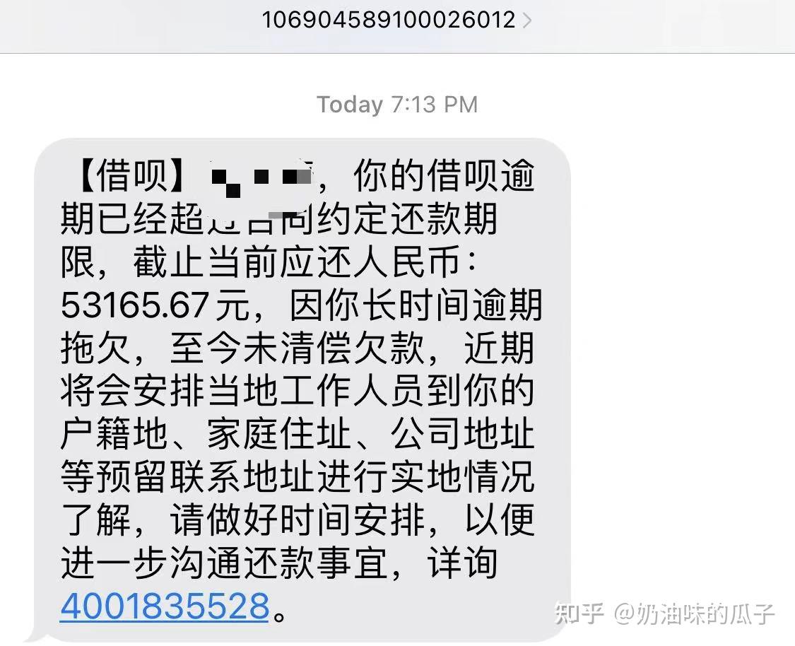 今天记录一下支付宝的逾期情况