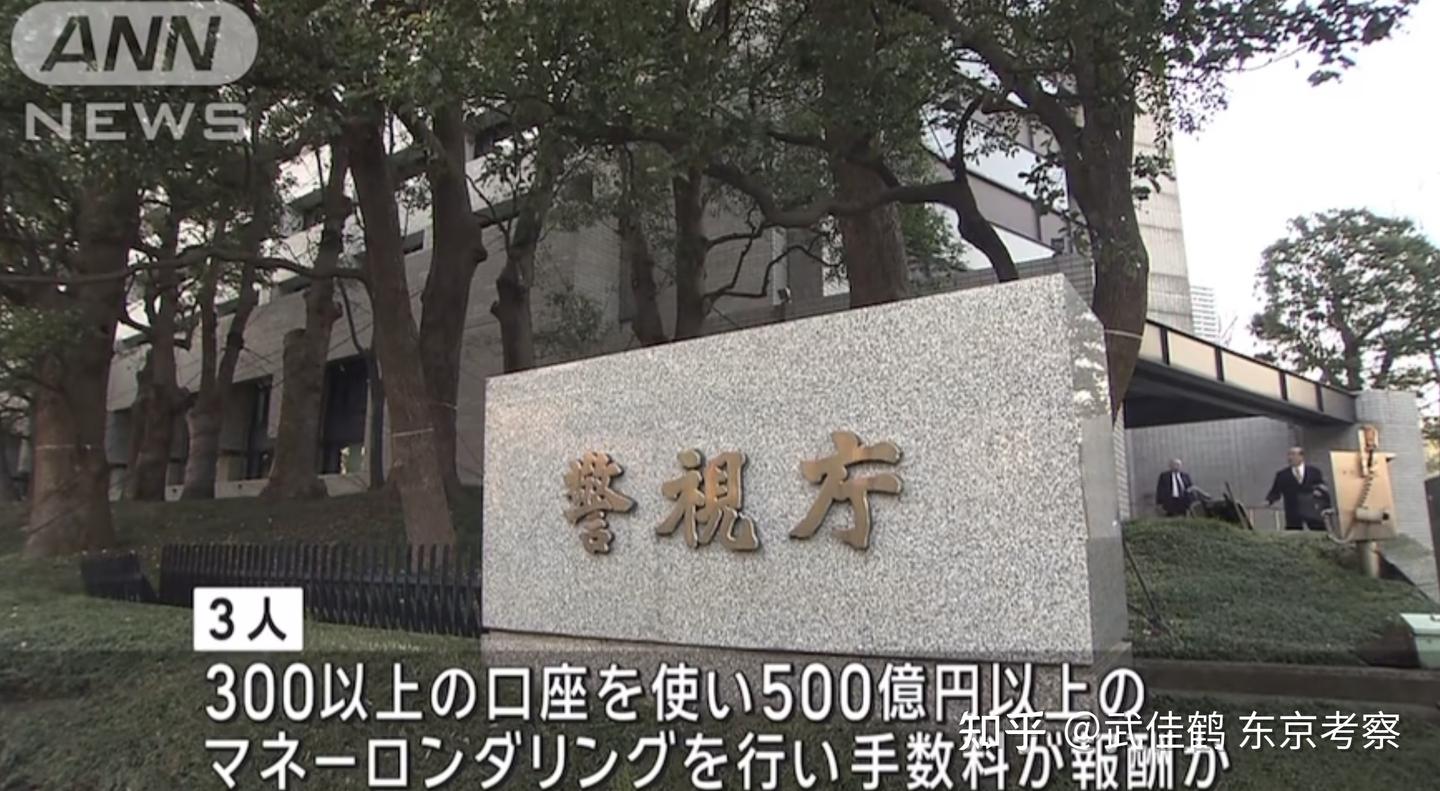 涉案500亿日元！3名中国人在日建立“洗钱团伙”，卖茶女“杀猪盘”再次上演？ - 知乎