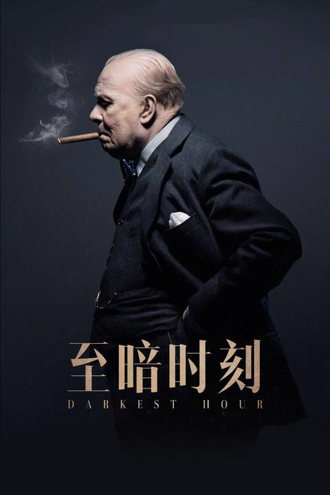 至暗时刻 - 知乎