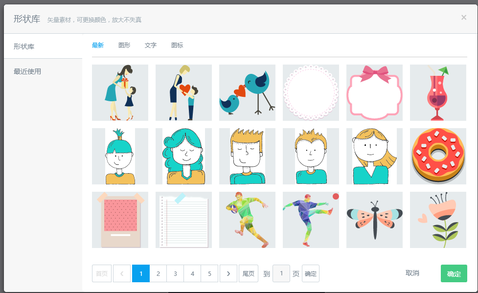 首次知乎 - 如何用易企秀制作H5页面