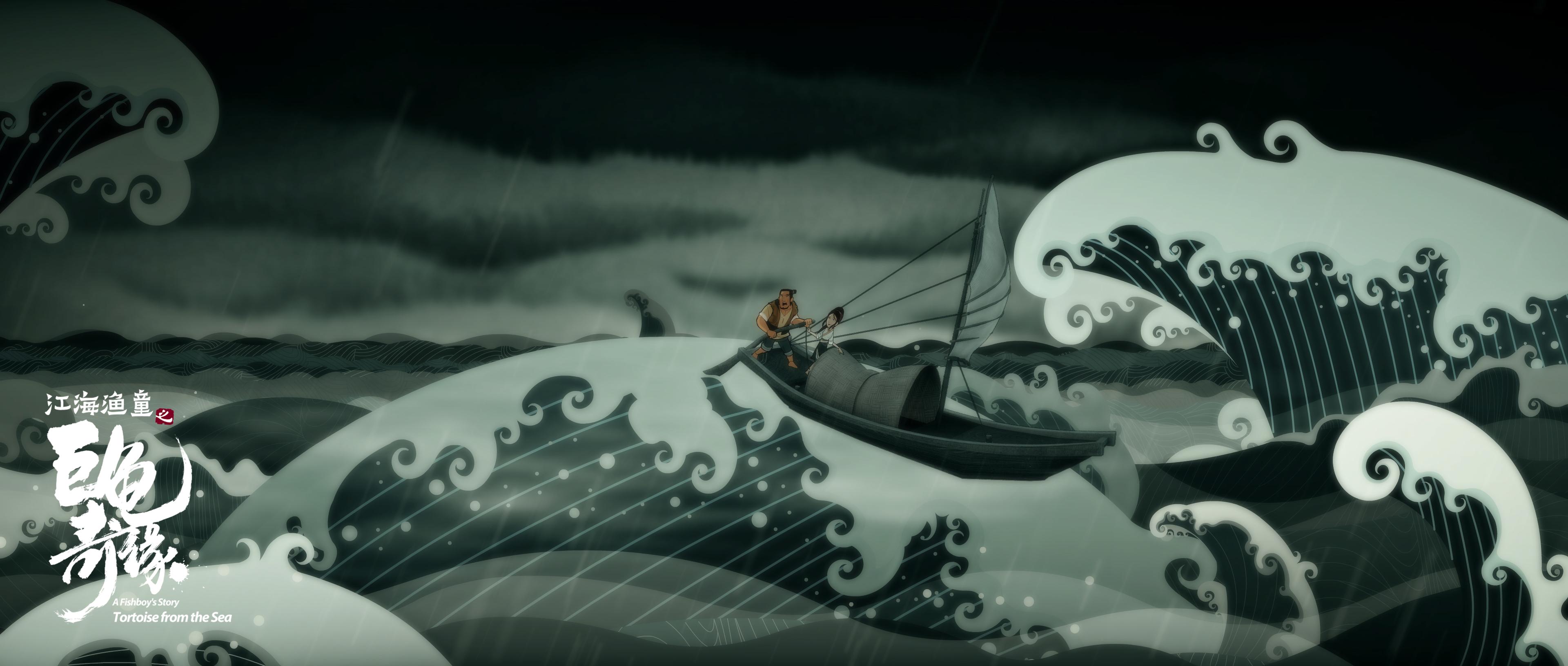 江海渔童之巨龟奇缘首曝预告片再现剪纸动画风