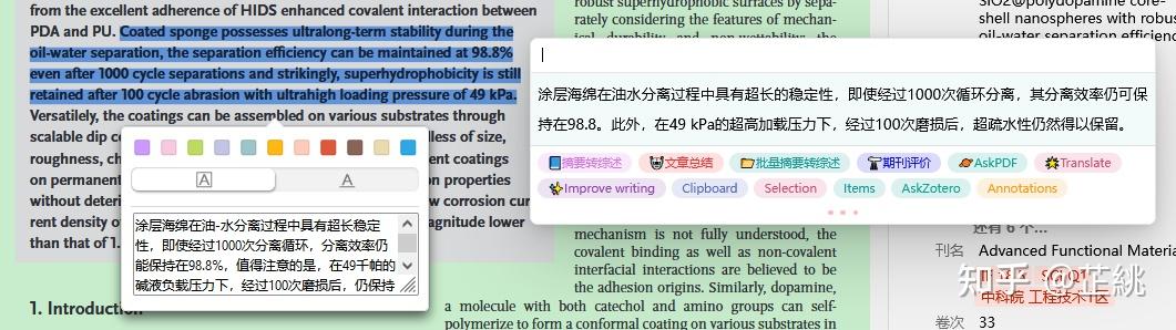 zotero GPT 插件-小白使用教程 - 知乎