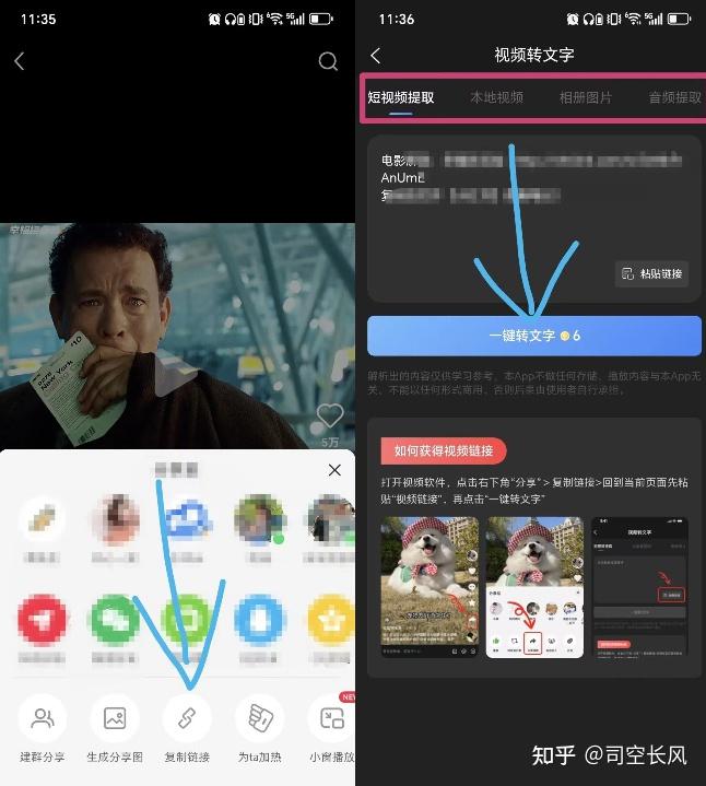 2026文案提取工具推荐：5 款视频转文字工具实测，解放手动转写效率 - 知乎