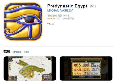 二,史前埃及 predynastic egypt