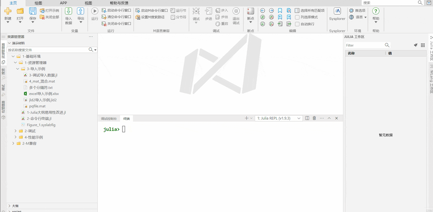 MWORKS 2025a SP2发布！Sysplorer&Sysblock&Syslab叒进化了！ - 知乎