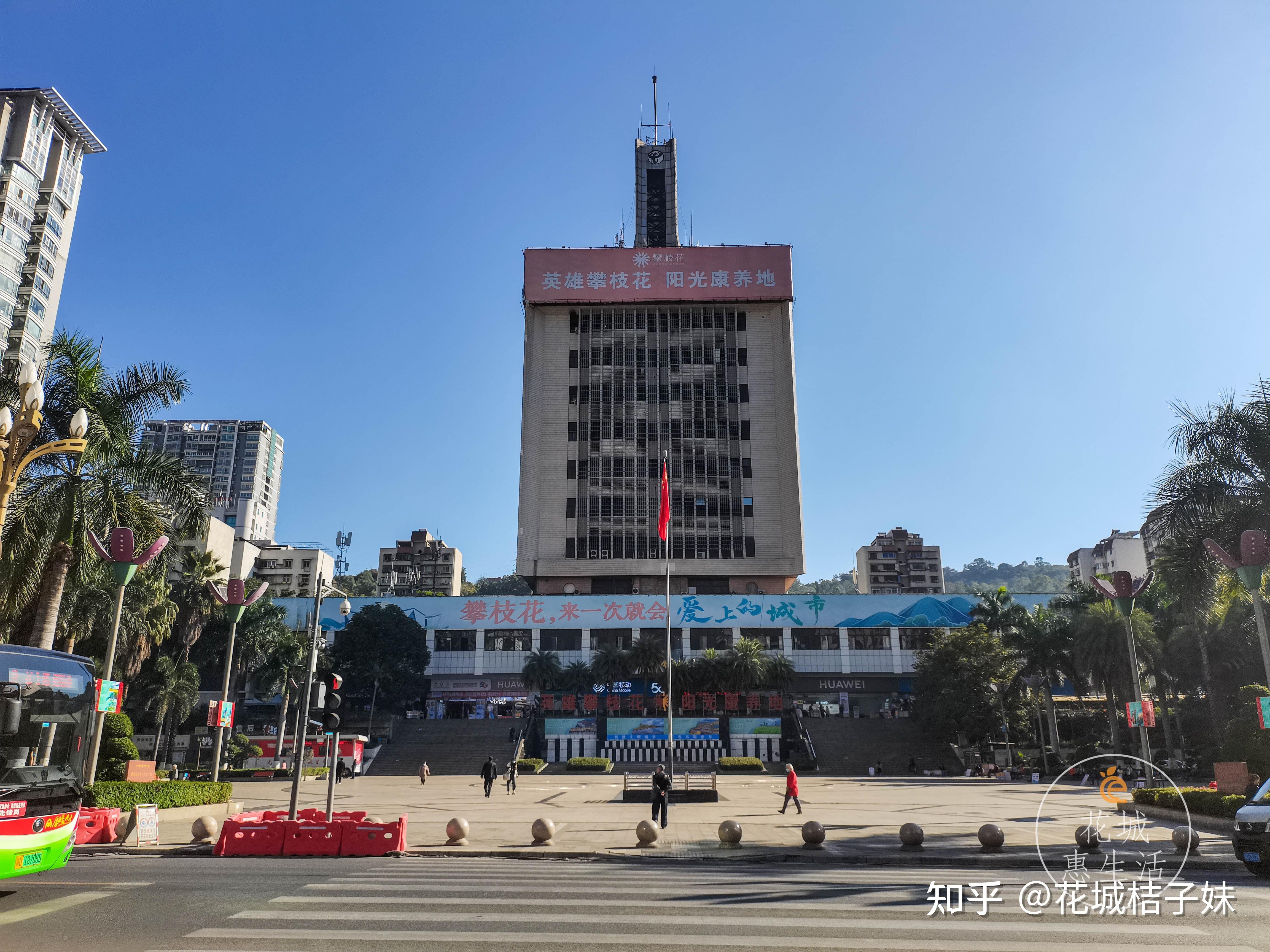 关于攀枝花中心广场的故事你还记得多少