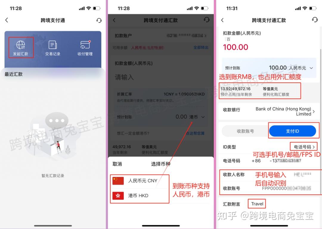 跨境支付通超全实测：内地RMB无损秒到港卡变离岸RMB - 知乎